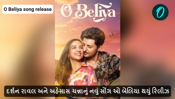 O Beliya song released