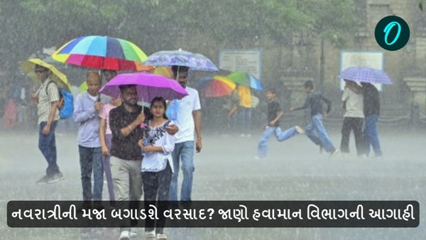 Gujarat Weather Update Gujarat Weather Update