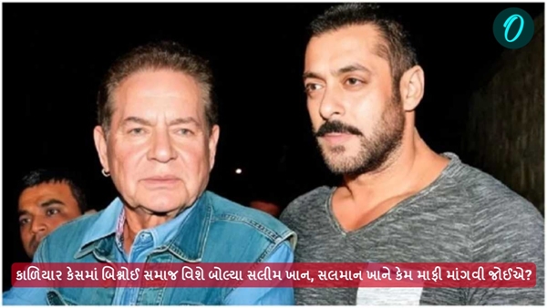 Salim Khan on Salman Khan blackbuck case