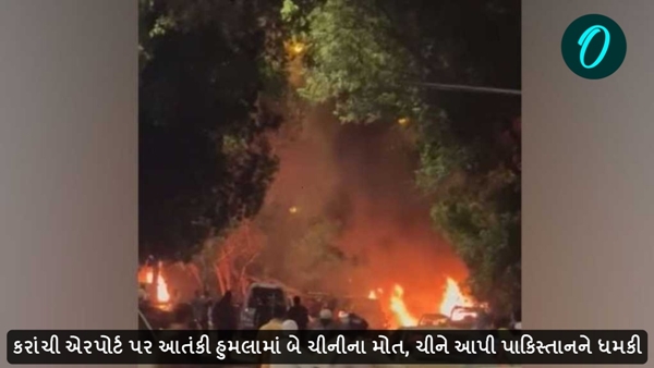 terrorist attack at Karachi airport