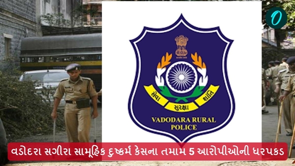 Vadodara minor gang rape case