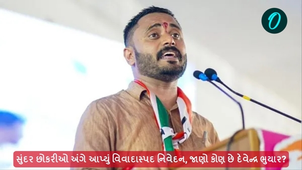 Who is Devendra Mahadevrao Bhuyar