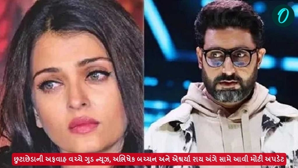 Abhishek Bachchan Aishwarya Rai