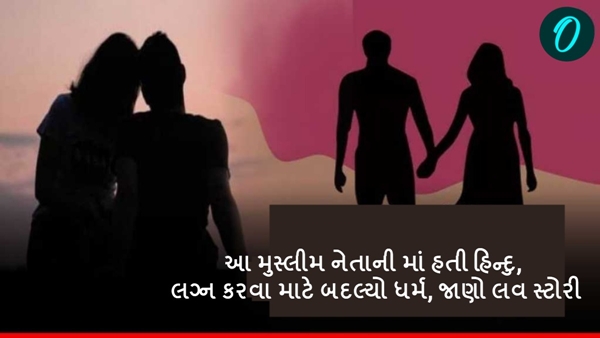 Baba Siddique Love Story Baba Siddique Love Story