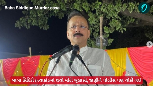Baba Siddique murder case