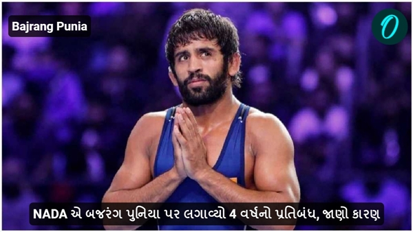 Bajrang Punia