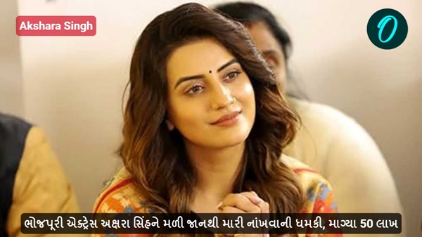 bhojpuri actress Akshara Singh