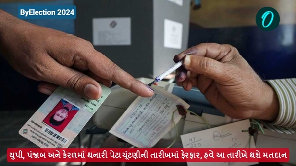 byelection 2024 date byelection 2024 date