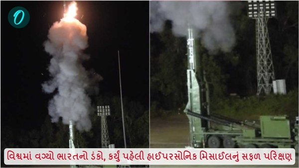 first hypersonic missile