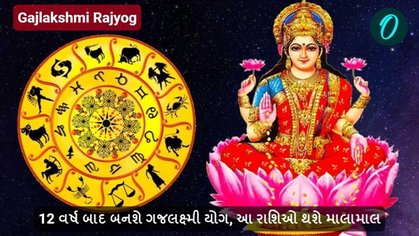 Gajlaxmi Rajyog Gajlaxmi Rajyog