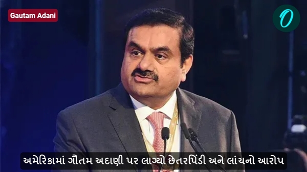 Gautam Adani