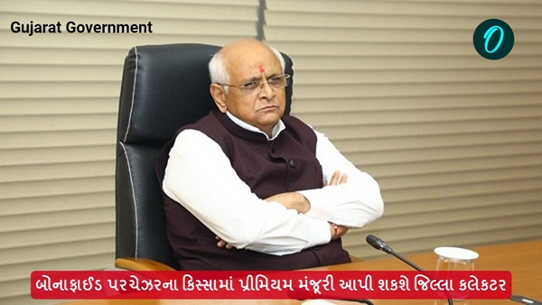 Gujarat Government News