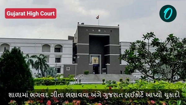 Gujarat High Court
