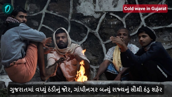 Gujarat Weather Update