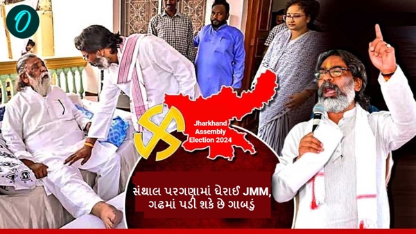 Jharkhand Assembly Election 2024