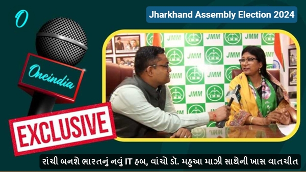 Jharkhand Assembly Election 2024