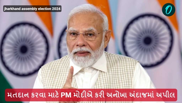 jharkhand assembly election 2024 jharkhand assembly election 2024