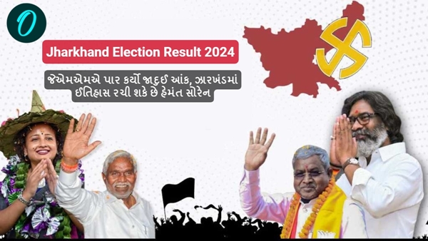 Jharkhand Election Result 2024 Jharkhand Election Result 2024