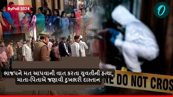 karhal dalit girl murder case