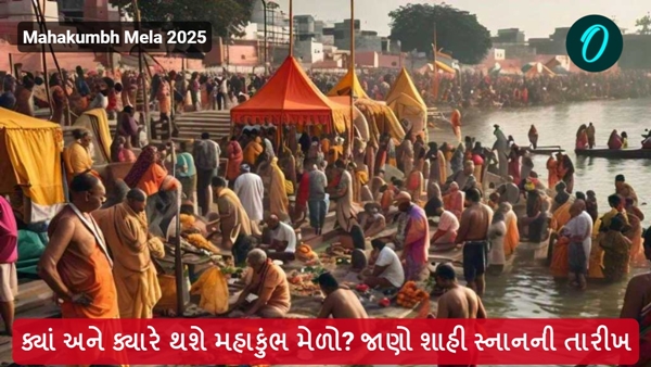 Mahakumbh Mela 2025