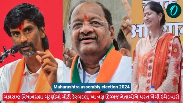 Maharashtra assembly election 2024