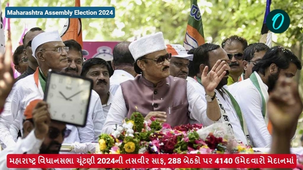 Maharashtra assembly election 2024 Maharashtra assembly election 2024