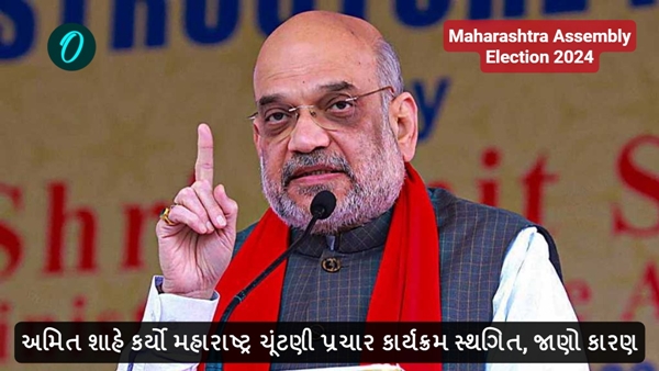 Maharashtra Assembly Election 2024 Maharashtra Assembly Election 2024