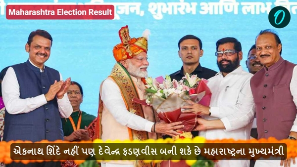 Maharashtra Election Result