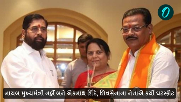 Maharashtra New CM Maharashtra New CM