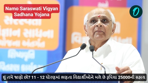 Namo Saraswati Vigyan Sadhana Yojana