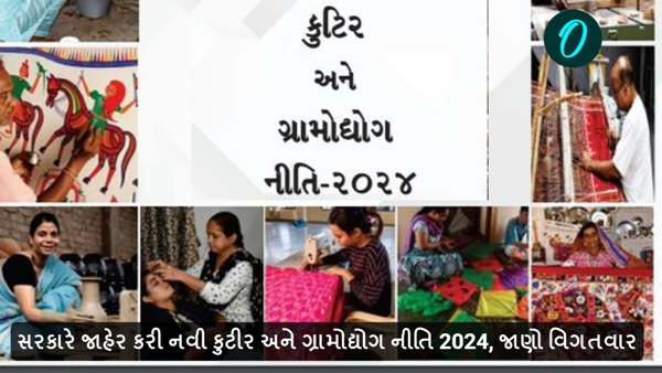 new Cottage and Village Industries Policy 2024