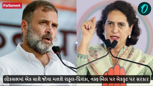 Parliament Parliament