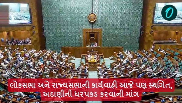 Parliament Parliament