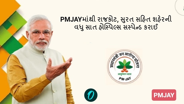PMJAY
