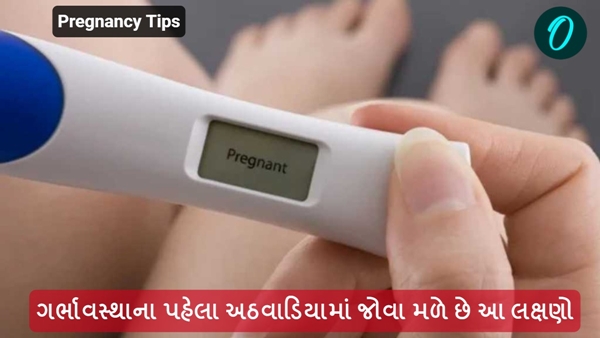 Pregnancy Tips