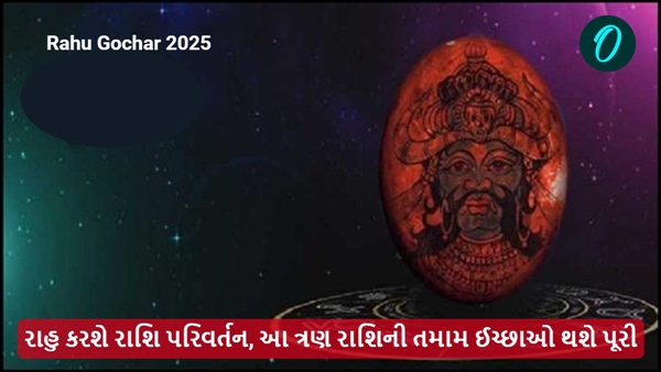Rahu Gochar 2025
