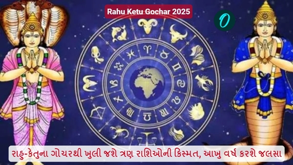 Rahu Ketu Gochar 2025