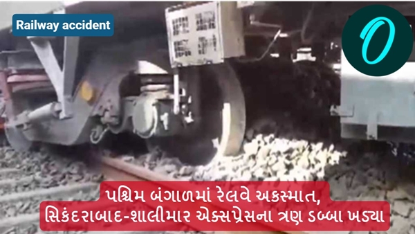 Railway accident Railway accident