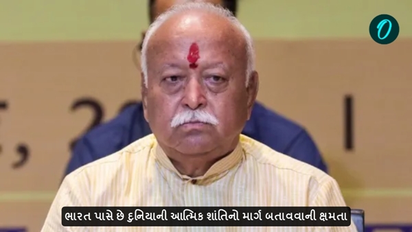 Rashtriya Swayamsevak Sangh