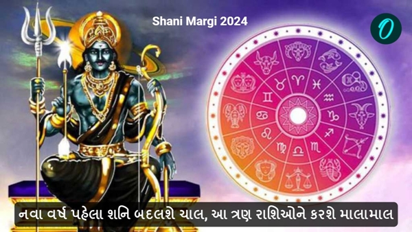Shani Margi 2024