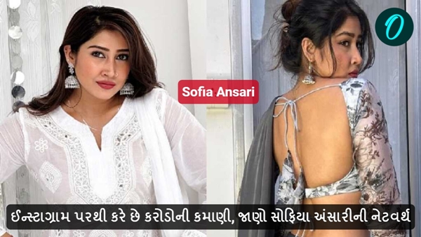 Sofia Ansari
