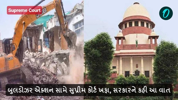 Supreme Court on Bulldozer Action