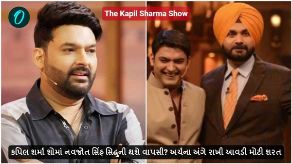 The Kapil Sharma Show