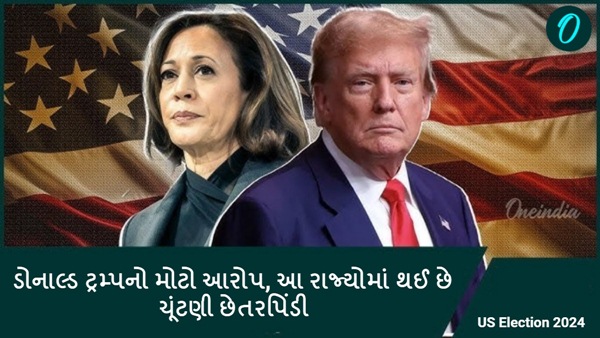 US Election 2024 US Election 2024