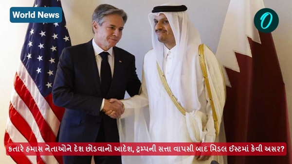 World News in Gujarati