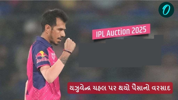 Yuzvendra Chahal