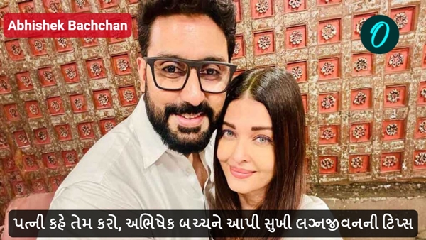 Abhishek Bachchan Aishwarya Rai