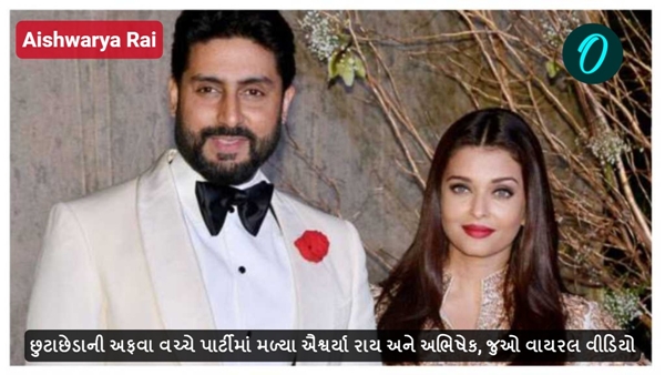 Aishwarya Rai News