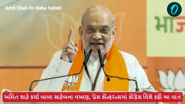 Amit Shah On Baba Saheb
