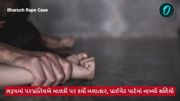 bharuch rape case